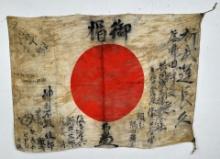 WW2 Japanese Battle Captured Meatball Flag