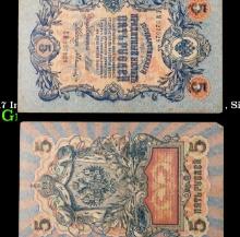 1912-1917 Imperial Russia 5 Rubles Banknote P# 10b, Sig. Shipov Grades xf+