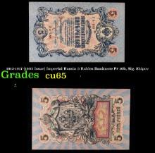 1912-1917 (1905 Issue) Imperial Russia 5 Rubles Banknote P# 10b, Sig. Shipov Grades Gem CU