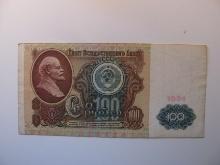 Foreign Currency: USSR / Russia 1991 100 Rubels